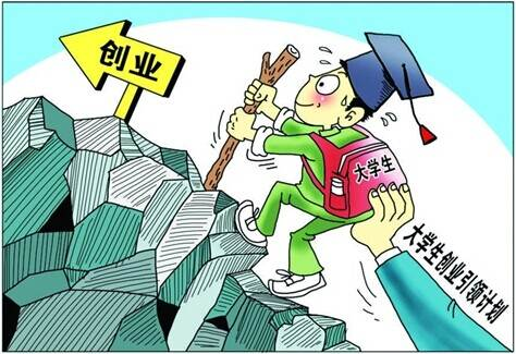 加强青年干部教育培养、助力优化就业创业环